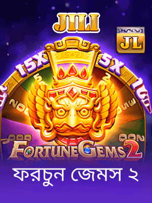 ceobet বাংলাদেশের গেম ব্যানার দেখা যাচ্ছে